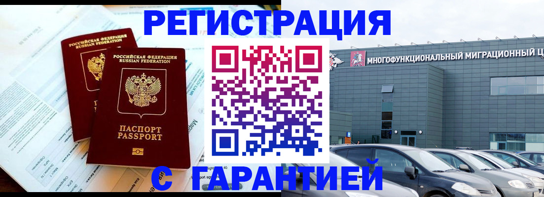 временная регистрация в квартире в Ярославле