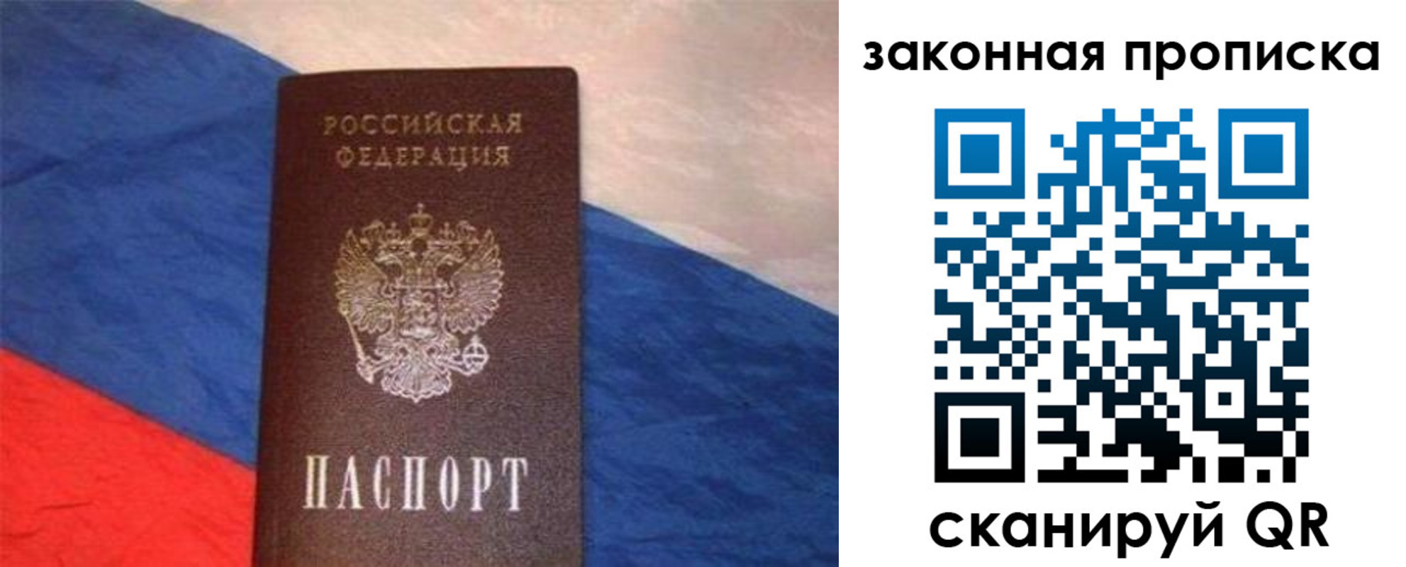 временная регистрация для всех в Ярославле