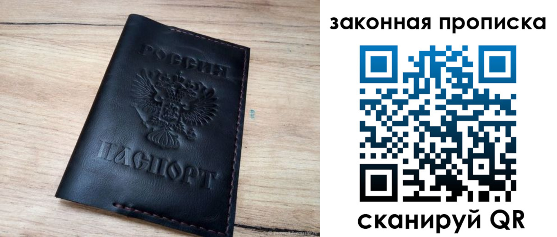 прописка ребенка в Ярославле
