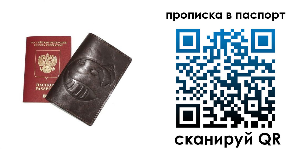 регистрация в Ярославле