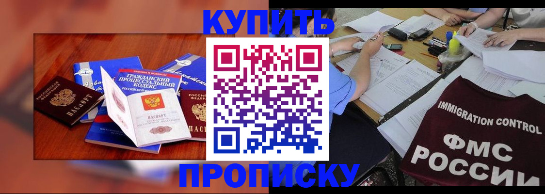 прописка регистрация в Ярославле