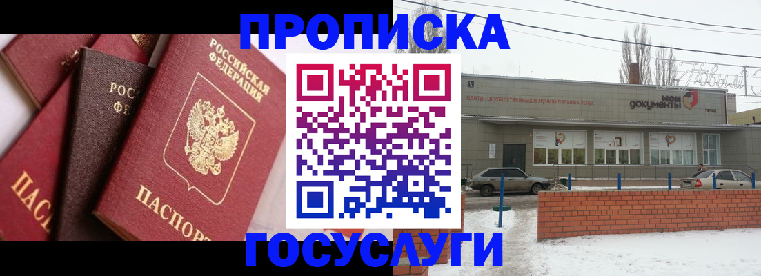 временная регистрация собственник в Ярославле