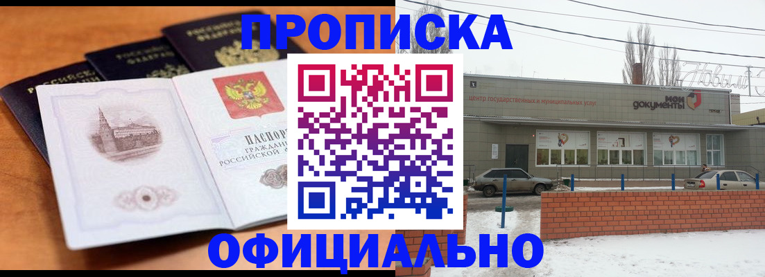 прописка гарантия в Ярославле