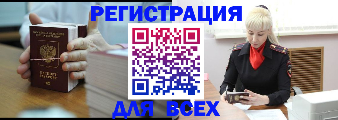 прописка гарантия в Ярославле