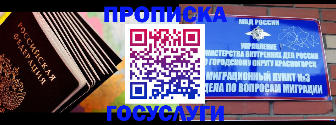 временная регистрация в квартире в Ярославле
