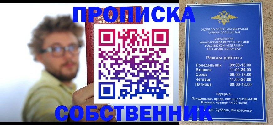 временная регистрация гарантия в Ярославле