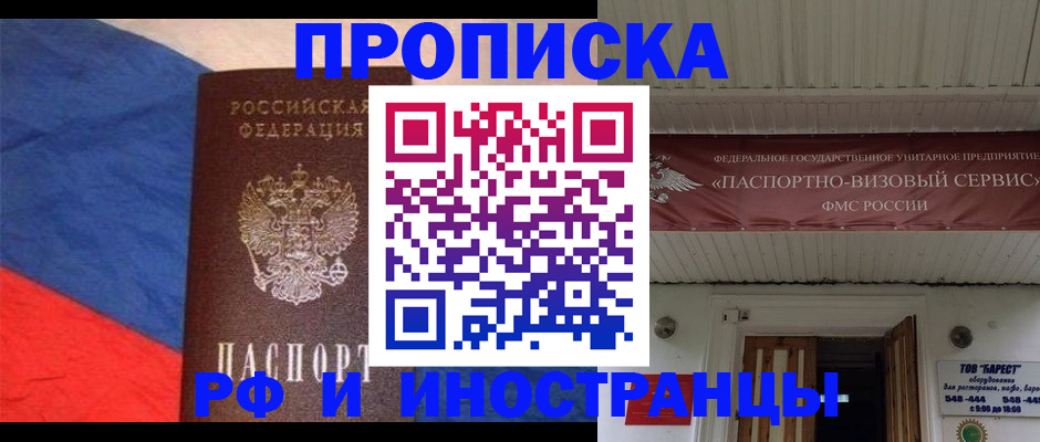 временная регистрация законно в Ярославле