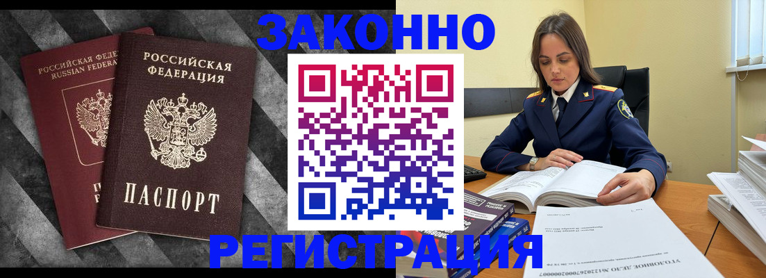 прописка ребенка в Ярославле